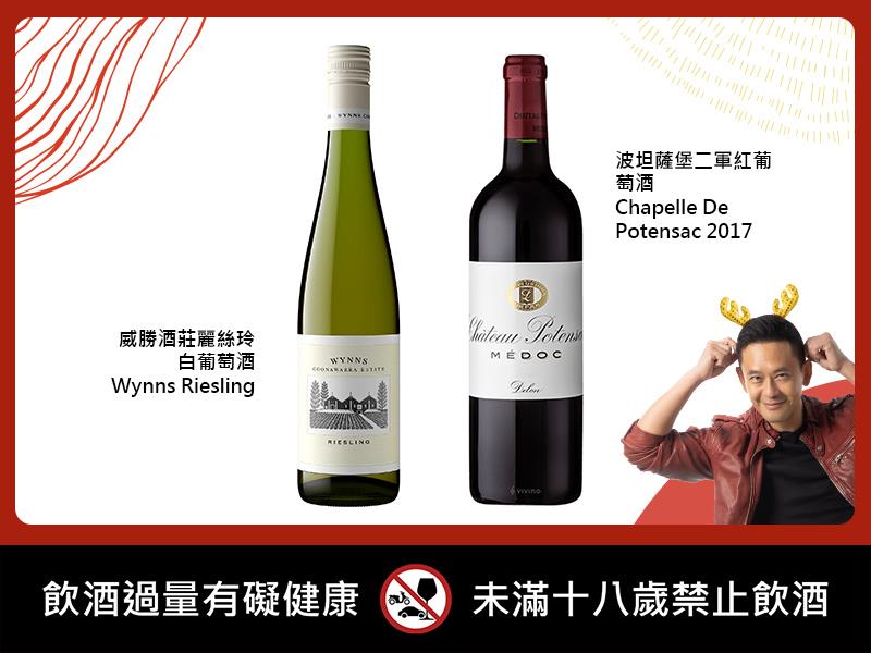 wine,餐酒搭,聖誕節,跨年,葡萄酒,達人推薦,lo one kitchen,
