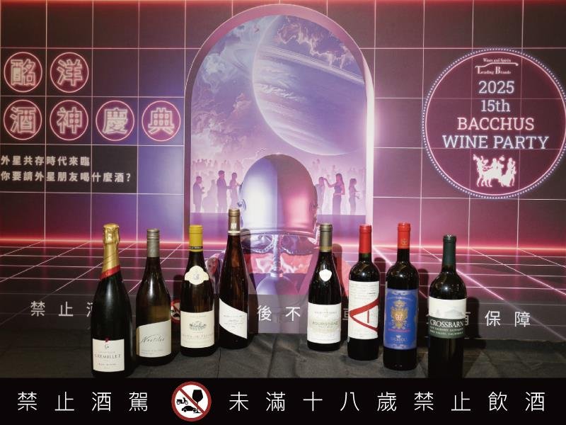 2025酩洋酒神慶典 外星共存時代來臨