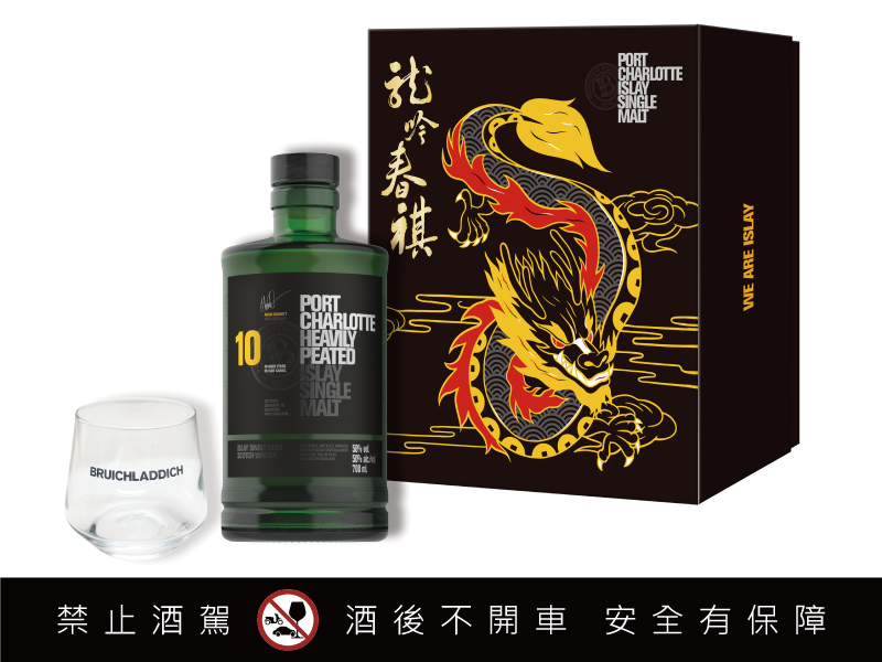 致力不凡  龍馬迎新 人頭馬君度集團率旗下「人頭馬」「布萊迪」以新春極致臻品禮獻台灣