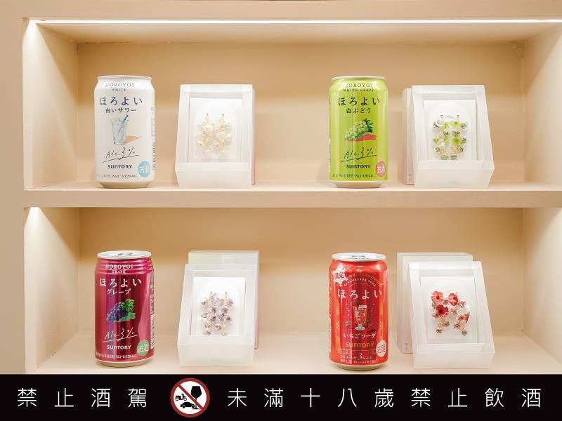 Horoyoi微醉 草莓蘇打 冬季莓果 甜美登場 把戀愛化作耳邊風景