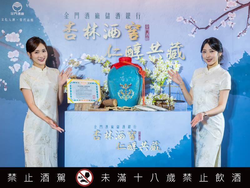 以仁心入酒 封存歲月醇香 金門酒廠發表醫界專屬典藏酒款 杏林酒窖
