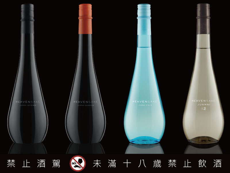 香檳製酒工藝引入清酒世界 精品清酒品牌 HEAVENSAKE 重磅登台