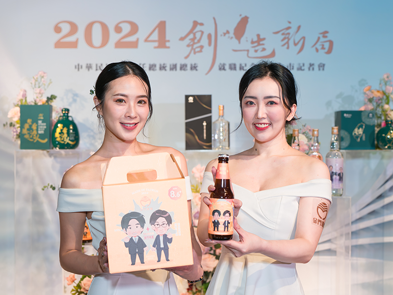 金門酒廠推出9款總統就職紀念酒 與台灣一起再創新局