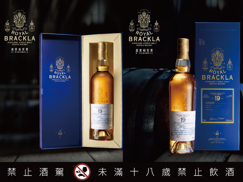 皇家柏克萊19年Moscatel麝香葡萄雪莉桶翩然抵台 六連霸年度最佳首席調酒師Stephanie Macleod雪莉桶過桶再精化