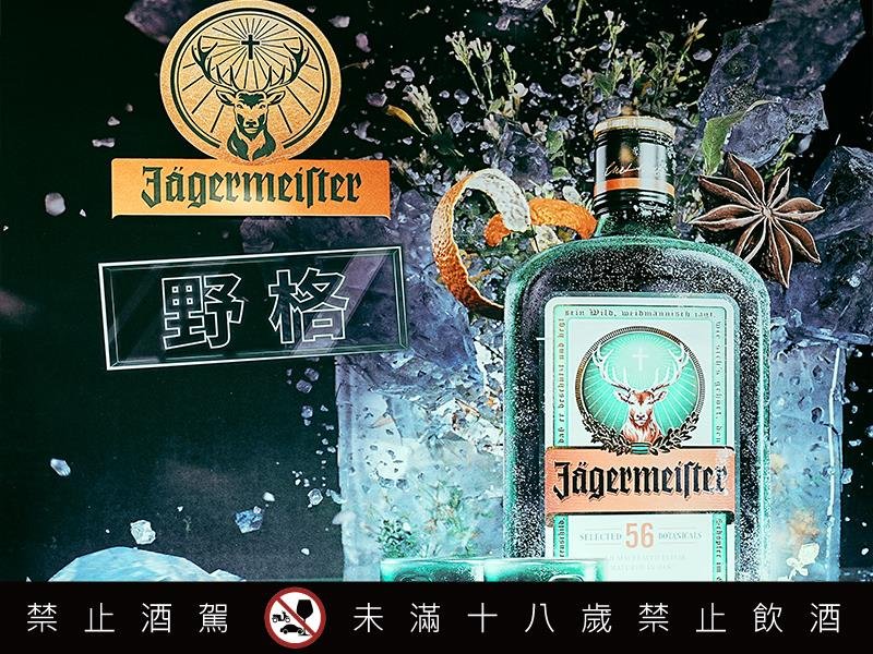 薪禾貿易 喜寶國際 2025年取得野格利口酒台灣區總代理 攜手共創市場新篇章