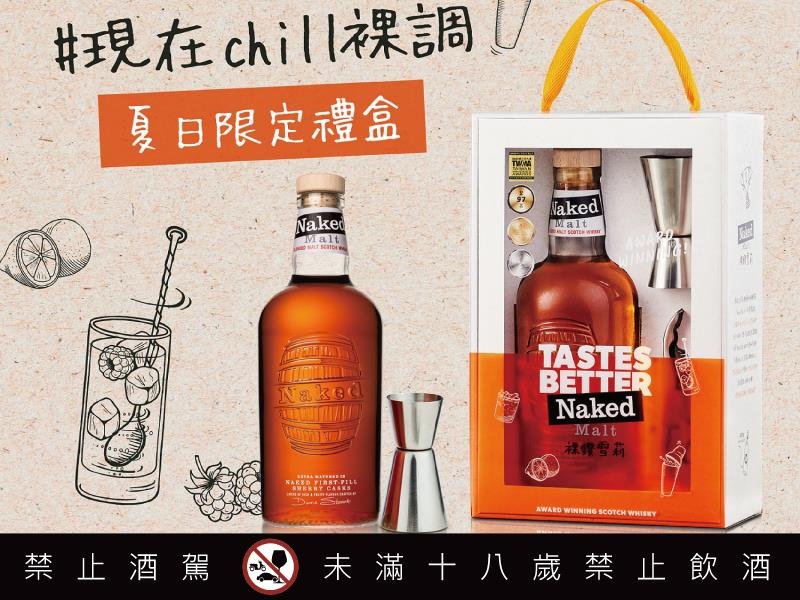 調酒盛典來襲 「亞洲50最佳酒吧」出爐 台灣3間酒吧入選 開啟盛夏調酒派對