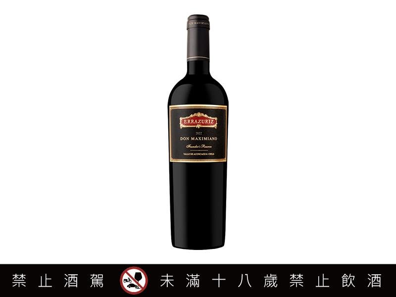 智利酒王 Errazuriz伊拉蘇酒廠 Don Maxmiano麥西米亞諾典藏珍釀紅酒