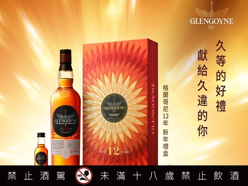 迎接流動與蛻變之年 麥立得「蛇」我其誰 年度最佳贈禮首選