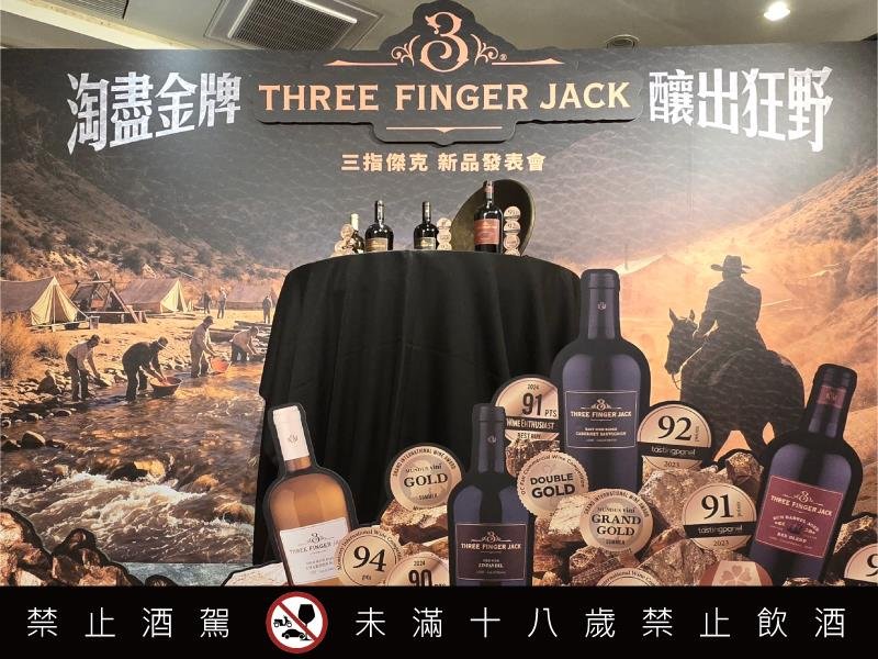 三指傑克 重磅上市
