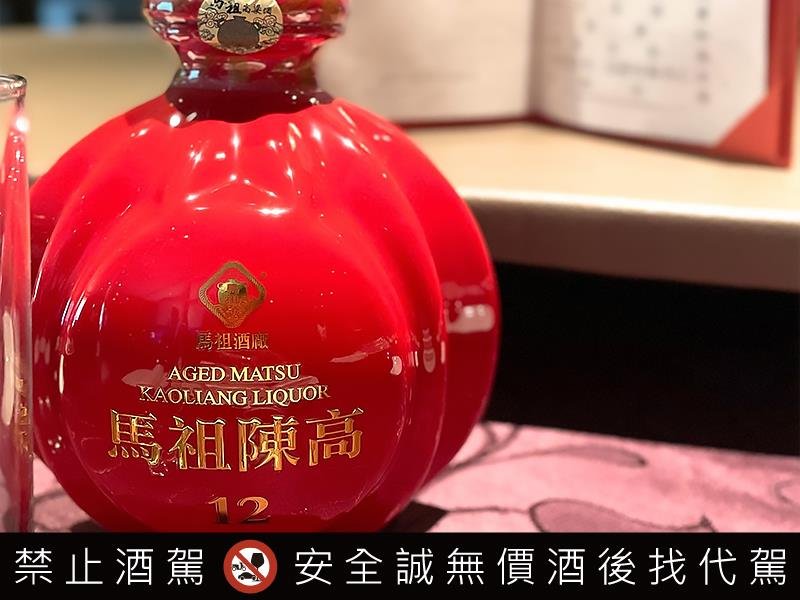 泰山企業攜手馬祖酒廠 推出全新嶼藏系列 12年 18年陳年高粱 匠心之作驚豔烈酒世界
