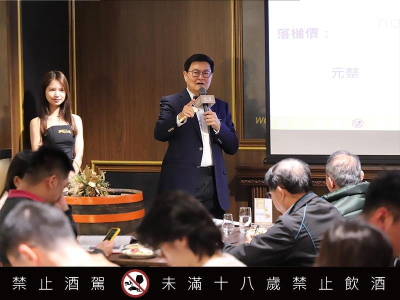 臺灣菸酒OMAR暨穀蘊單桶威士忌拍賣會