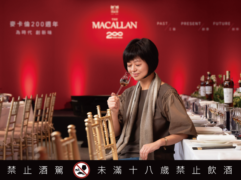 麥卡倫200 Years Young《為時代 創新味》引領威士忌餐搭的極緻之饗 飲食作家葉怡蘭匯聚頂尖名廚與酒吧 共譜舌尖上的《時光味旅》