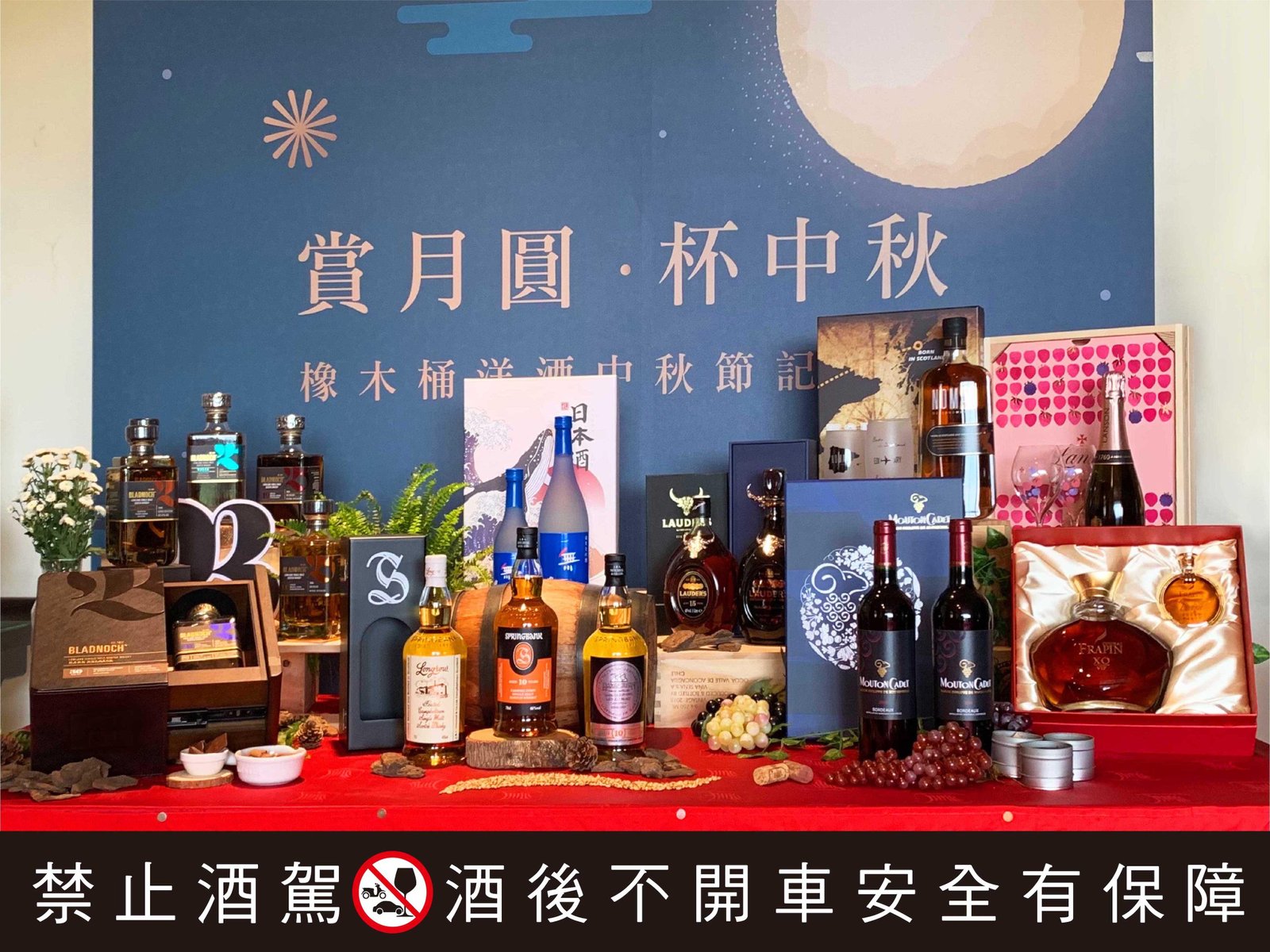 橡木桶提供給消費者最專業、更多樣化的客製中秋節DIY自組禮盒