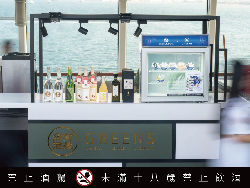 暑期豪華郵輪台日啟航 綠芽酒藏與名勝世界壹號郵輪攜手打造海上清酒盛宴