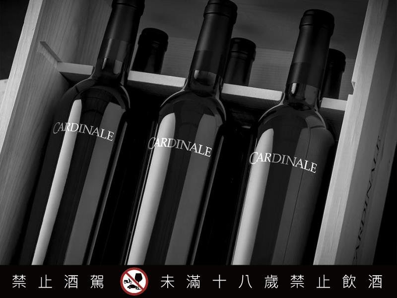 CARDINALE 紅衣主教酒莊 Napa Valley的膜拜酒莊 限量出產一瓶難求