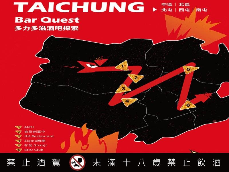 Doritos 貪食蛇 Bar Quest 攜手全台六十一間酒吧 打造吃、喝、玩、樂一次到位的酒吧遊戲冒險