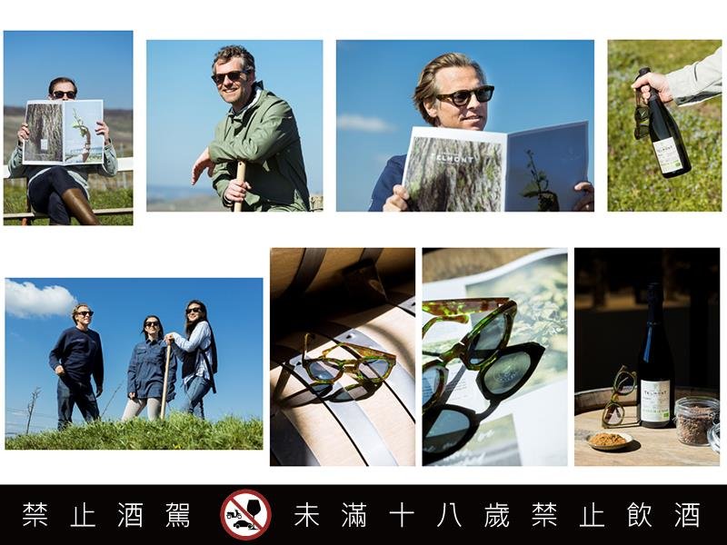 天夢酒莊攜手 Shelter推出限量版太陽眼鏡融合葡萄酒渣作為鏡框材質 共同推動永續時尚