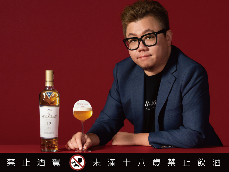 麥卡倫200 Years Young《為時代 創新味》引領威士忌餐搭的極緻之饗 飲食作家葉怡蘭匯聚頂尖名廚與酒吧 共譜舌尖上的《時光味旅》