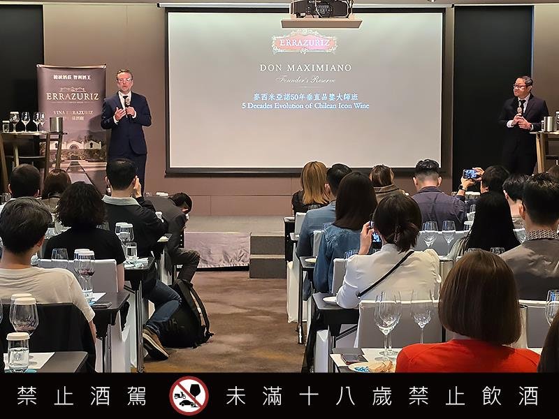 智利酒王 Errazuriz伊拉蘇酒廠 Don Maxmiano麥西米亞諾典藏珍釀紅酒