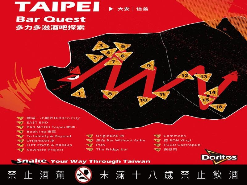 Doritos 貪食蛇 Bar Quest 攜手全台六十一間酒吧 打造吃、喝、玩、樂一次到位的酒吧遊戲冒險