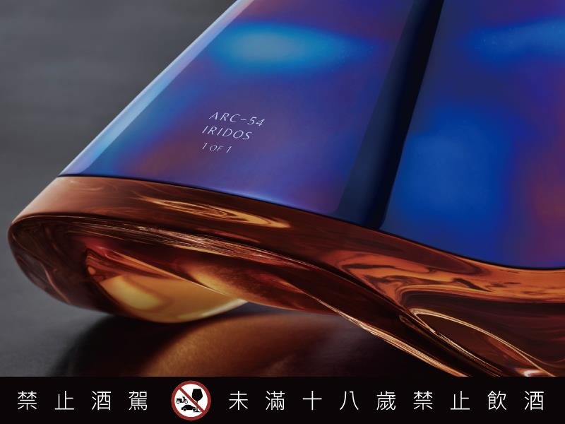 波摩 ARC-54 Iridos Edition 倫敦蘇富比拍賣 13.5 萬英鎊成交 再創威士忌收藏藝術新高峰