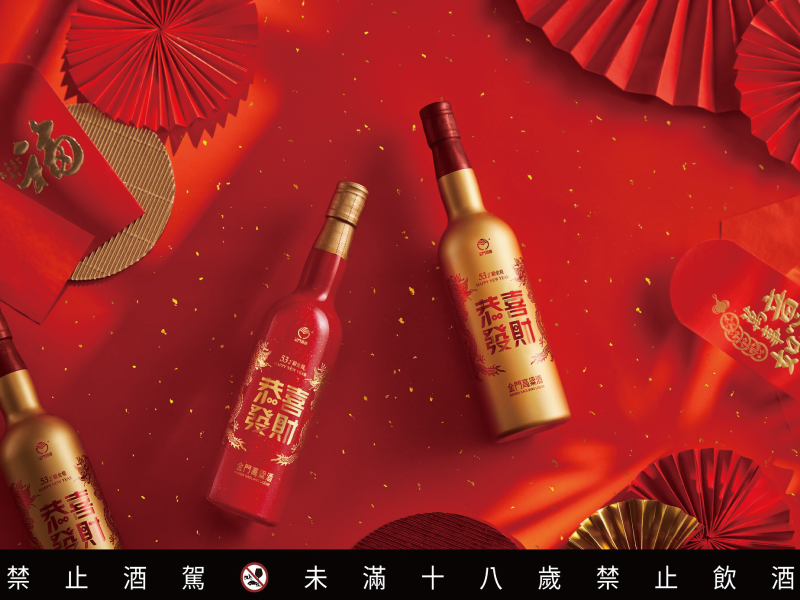 春節超熱賣金高「可以喝的紅包酒」再推續作 金光閃閃展財氣 運勢爆棚順到「金」滿意！