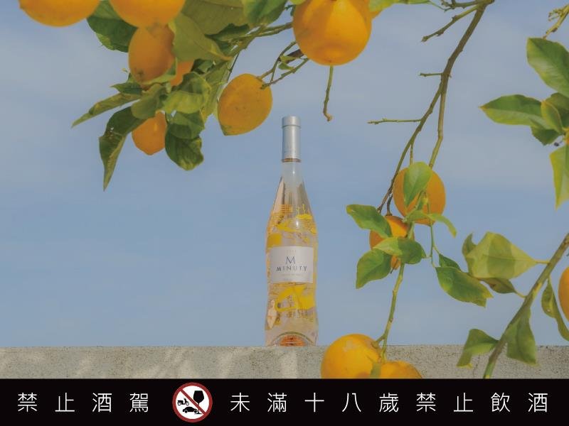 米諾蒂Minuty攜手法國自然系藝術家 Henriette Arcelin 推出限量包裝 邀您一同沈醉忘憂南法 品味陽光 果樹與葡萄園交織出的浪漫篇章