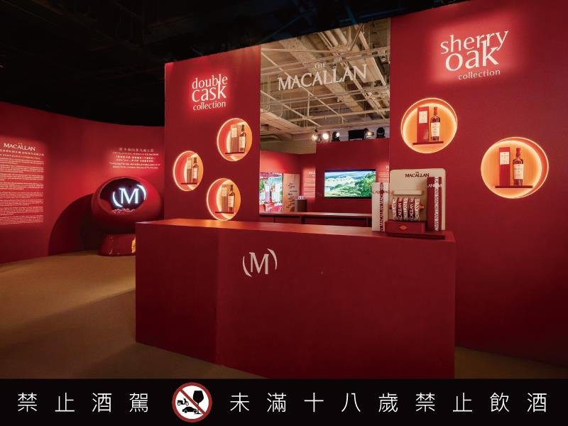 麥卡倫 雪莉新裝 360 體驗展演工藝 品質與創新的世紀美學