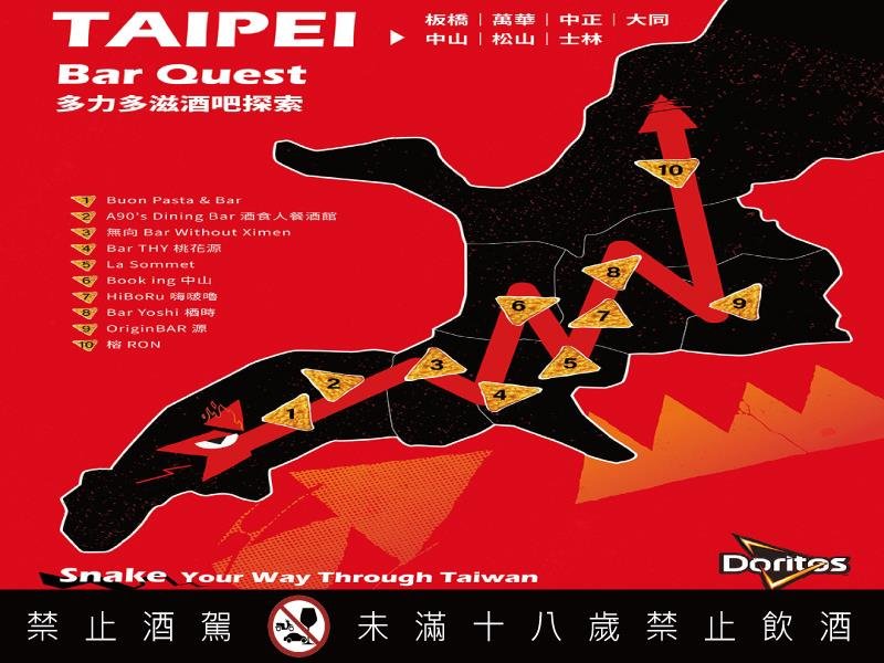 Doritos 貪食蛇 Bar Quest 攜手全台六十一間酒吧 打造吃、喝、玩、樂一次到位的酒吧遊戲冒險
