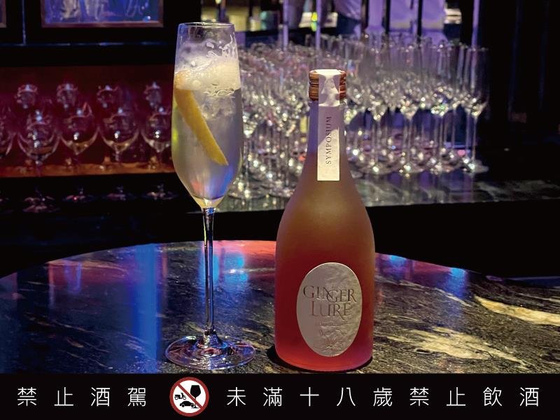 永邑國際再推絕美花香系國產釀造酒 紫米野薑花 精湛特調綻放在地鮮釀芬芳滋味