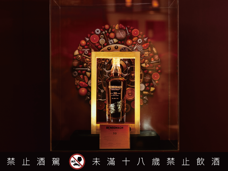 百樂門50年單一麥芽威士忌 隆重上市