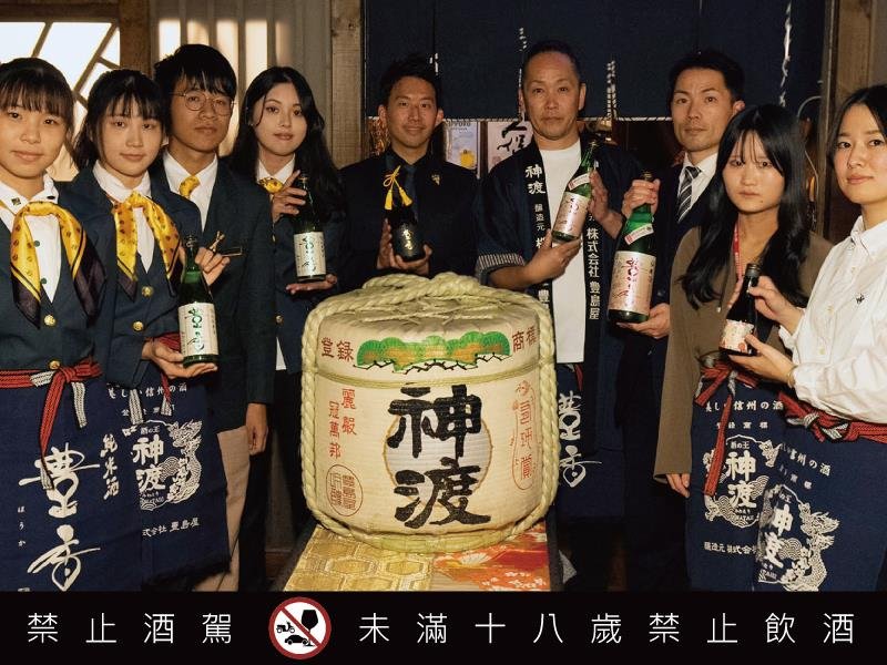 島屋ｘ綠芽酒藏共譜台日交流終章