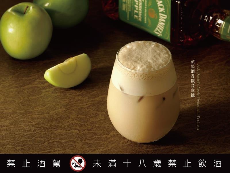 傑克丹尼 茶湯會 重磅跨界聯名