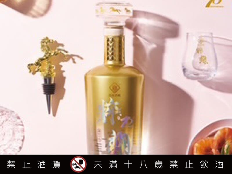 馬祖酒廠精品系列 2025年粹麴典藏之作 稀珍上市