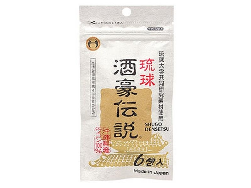 酒豪傳說,酒香傳說,沖繩,保健,尾牙,春酒