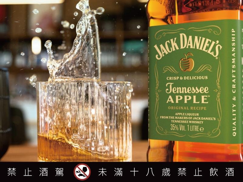 傑克丹尼 茶湯會 重磅跨界聯名