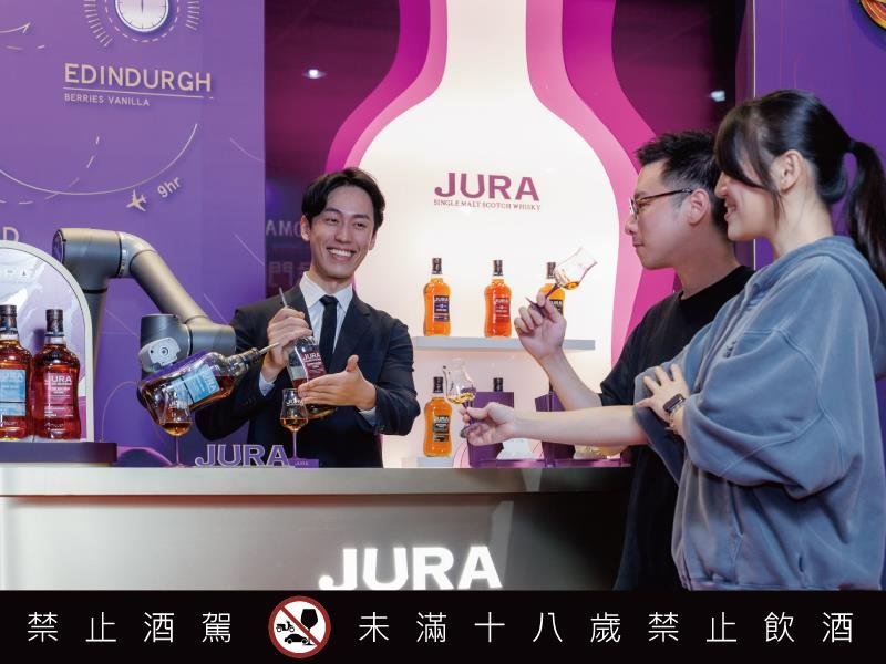 倒一杯 吉 像你的威士忌 JURA吉拉 x 達明機器人跨圈合作