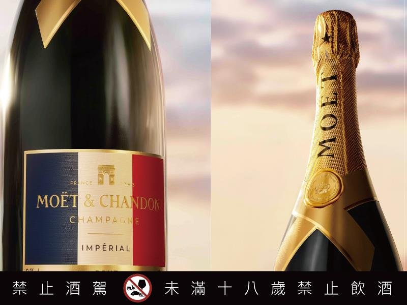 酩悅香檳法國限定版 致敬跨越歷史的卓越成就 攜手舉杯 共慶每一個輝煌的勝利時刻