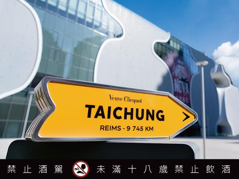 凱歌香檳Veuve Clicquot推出四款 臺灣城市限量版