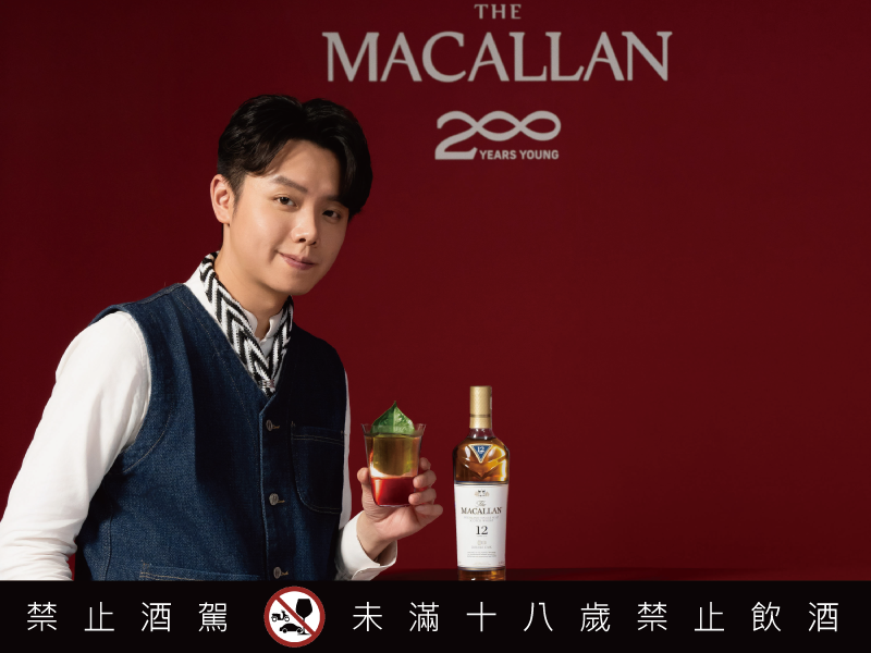 麥卡倫200 Years Young《為時代 創新味》引領威士忌餐搭的極緻之饗 飲食作家葉怡蘭匯聚頂尖名廚與酒吧 共譜舌尖上的《時光味旅》