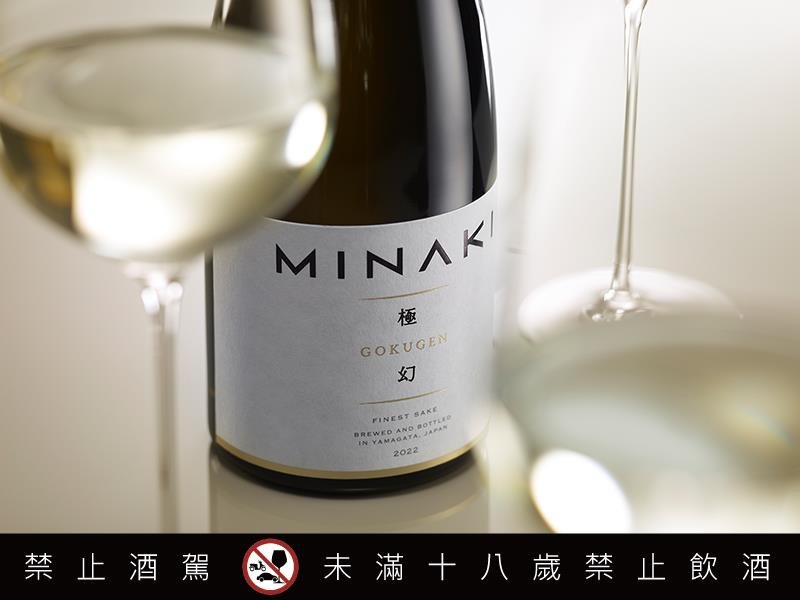 日本高級清酒品牌 MINAKI 以極幻 GOKUGEN 邁向亞洲饗味的馥雅篇章