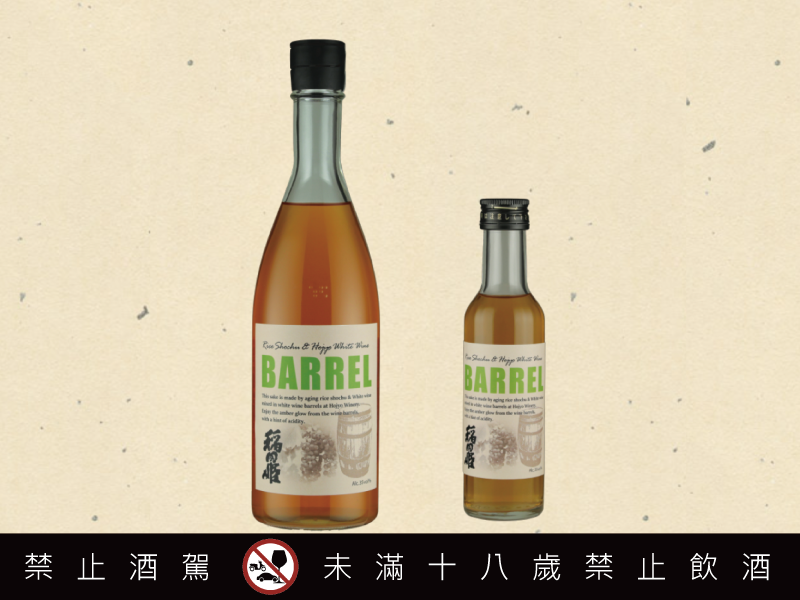 來自日本的燒酎和葡萄酒之間有什麼樣的關係呢?