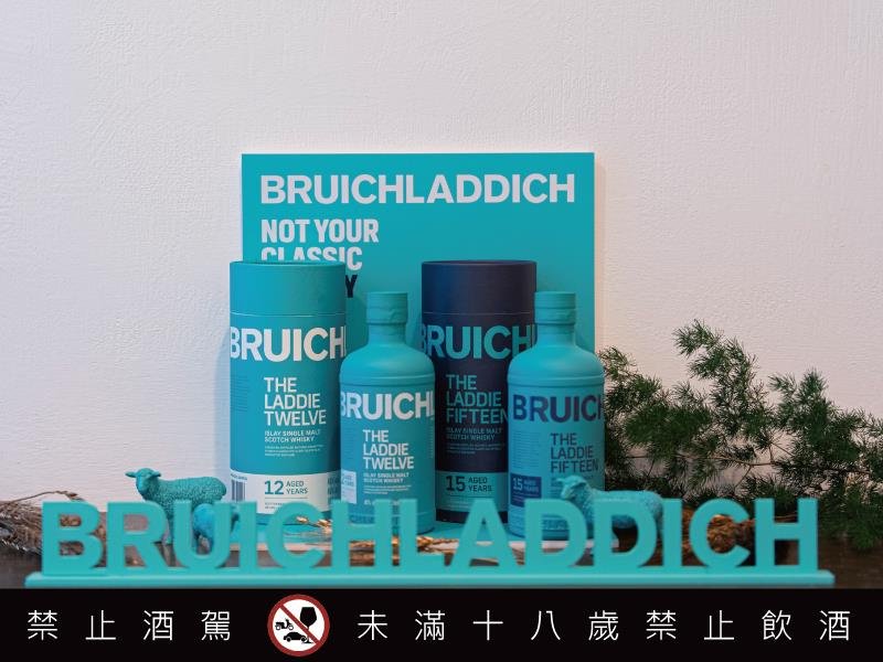 BRUICHLADDICH布萊迪酒廠推出兩款全新酒款 布萊迪12年與15年 台灣首發上市