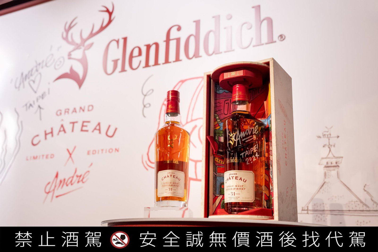 格蘭菲迪,Glenfiddich,mr.a, André Saraiva,藝術家,格蘭菲迪31年波爾多紅酒桶單一麥芽威士忌,whisky,領路者