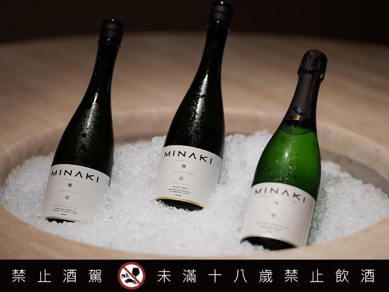 日本高級清酒品牌 MINAKI 以極幻 GOKUGEN 邁向亞洲饗味的馥雅篇章