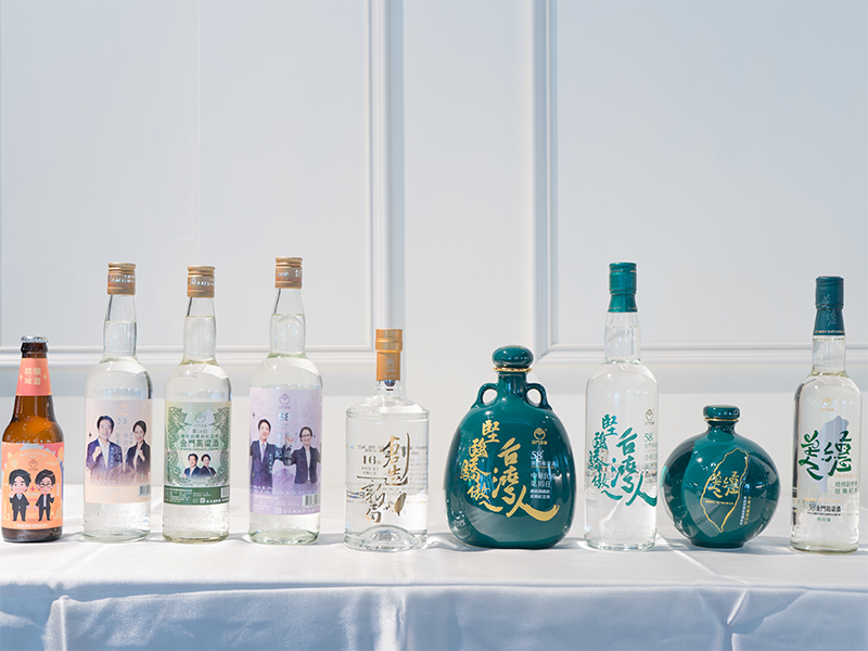 金門酒廠推出9款總統就職紀念酒 與台灣一起再創新局