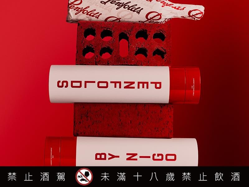 PENFOLDS 65F BY NIGO 重新詮釋酒莊的歷史性視覺意象