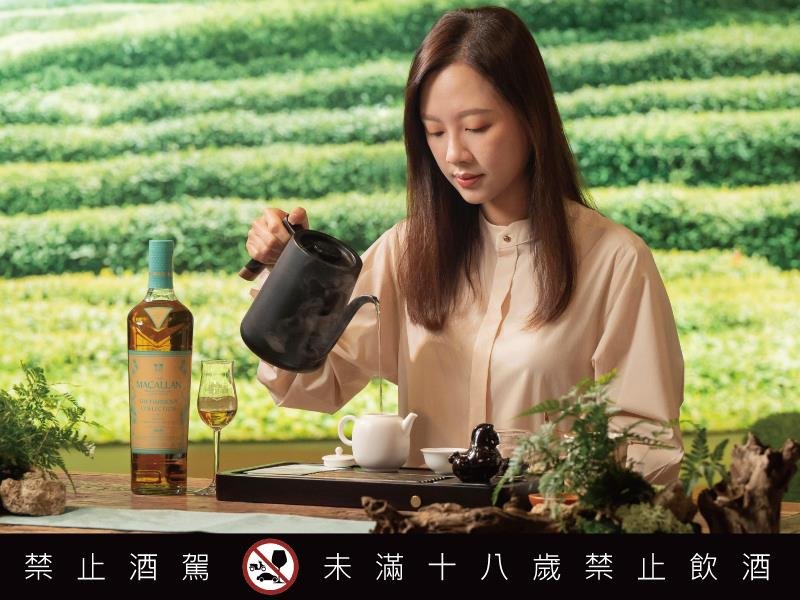 麥卡倫The Harmony Collection 第五版 蜜蘭香茶韻 風味啟程