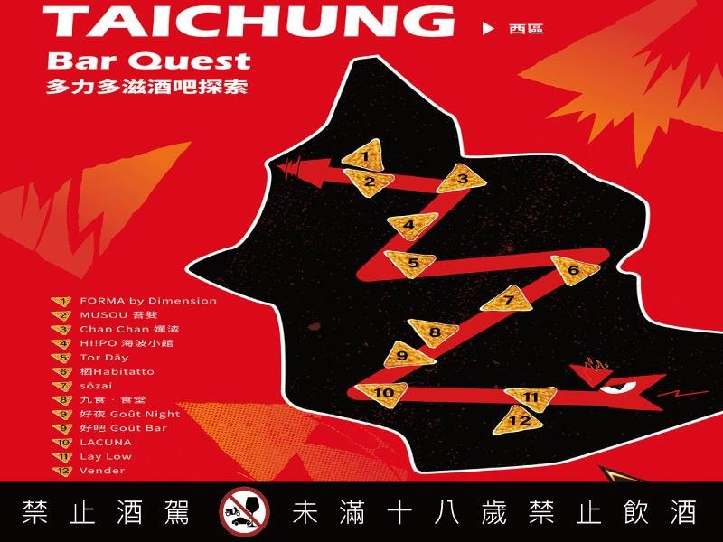 Doritos 貪食蛇 Bar Quest 攜手全台六十一間酒吧 打造吃、喝、玩、樂一次到位的酒吧遊戲冒險