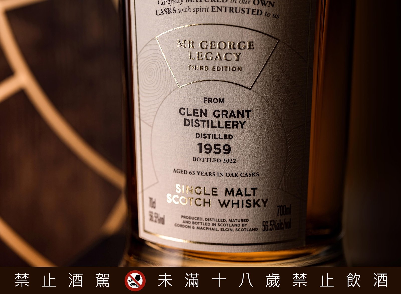 高登麥克菲爾 喬治先生傳承系列第三版 最後一桶1959年 全球限量368瓶 傳奇上市